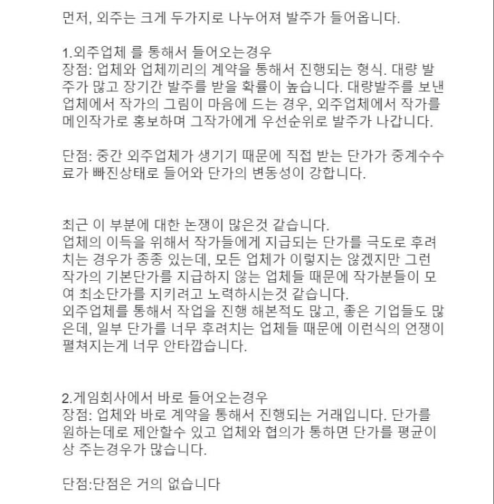 현역 일러스트레이터가 공개한 본인 외주 가격 | 인스티즈
