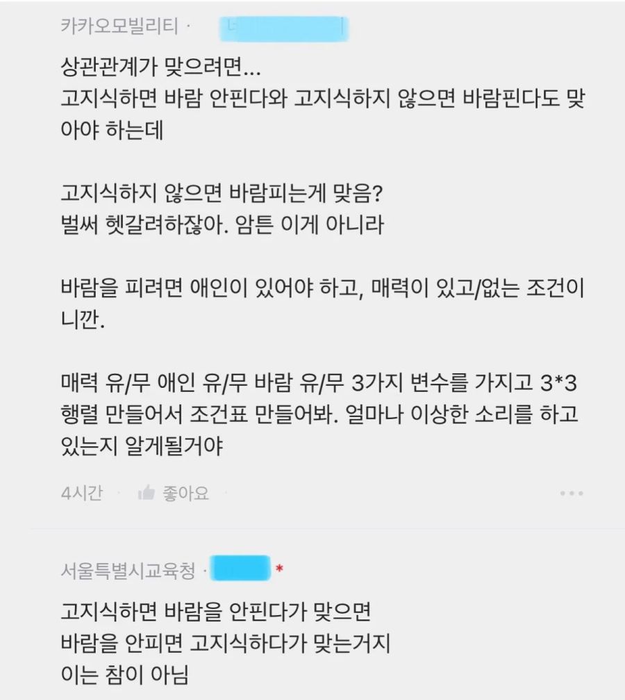 근데 절대 바람 안 핀다는 사람들 보면 | 인스티즈