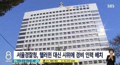 사고 전, 이미 경찰청에 이태원 할로윈 안전사고 우려 된다고 보고서 올렸던 용산 경찰서... 그러나...jpg | 인스티즈
