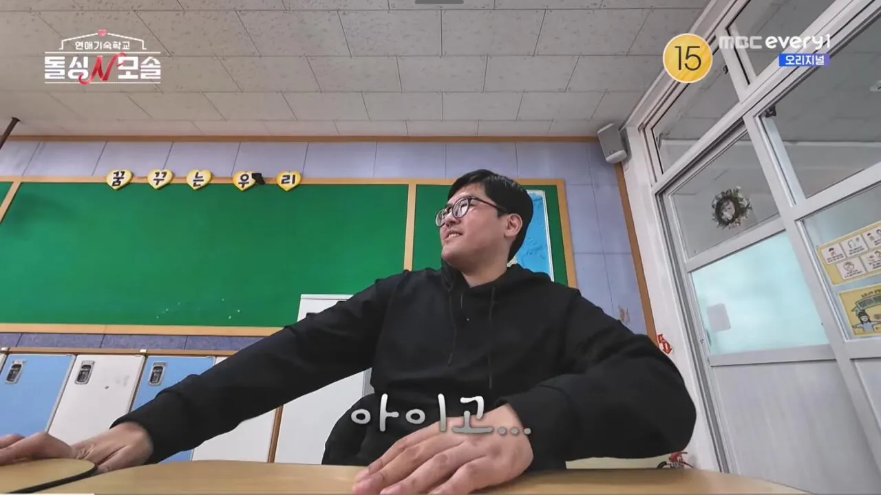 여자한테 혼자 0표받고 흑화한 모솔남 조지 | 인스티즈