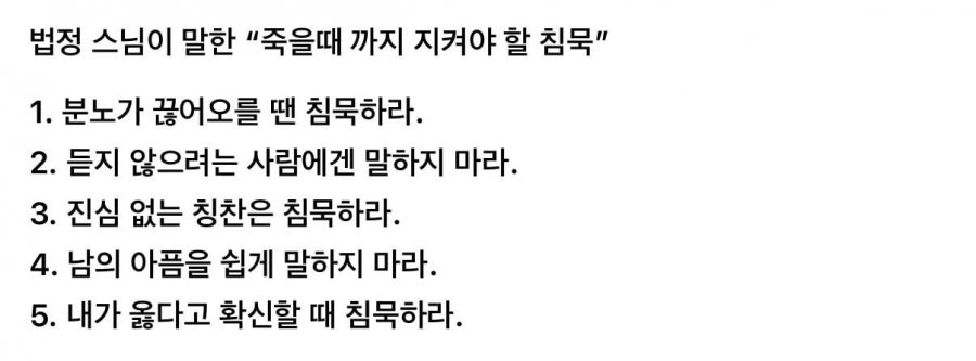 죽을 때까지 지켜야 하는 침묵 | 인스티즈