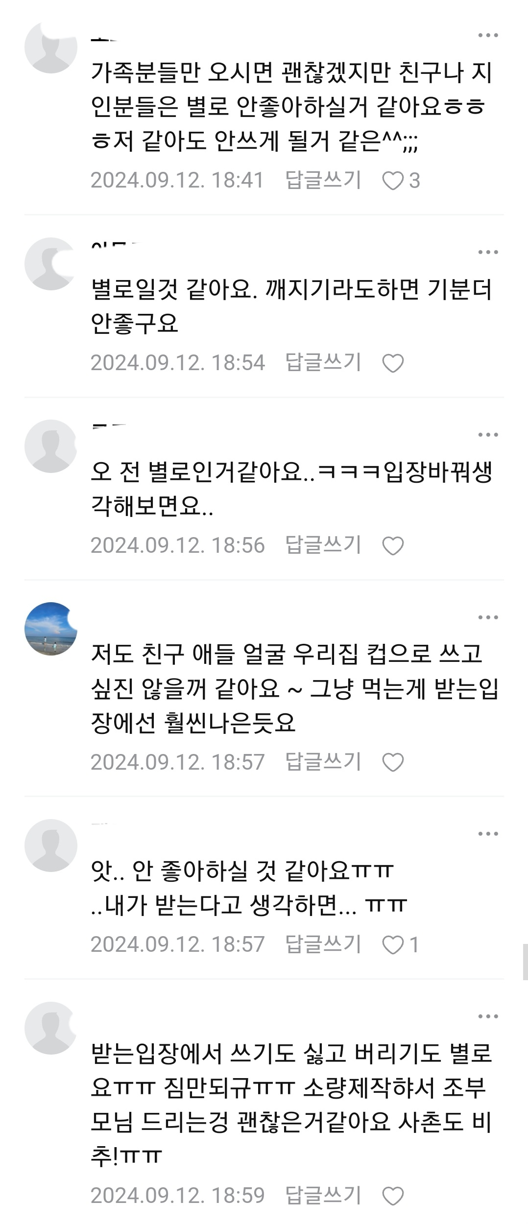 돌 답례품으로 최악이라는 평이 많은 선물 | 인스티즈