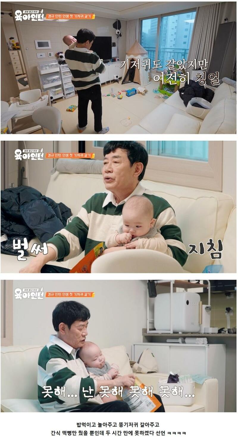 9개월 아기 육아하다 멘붕 제대로 온 786개월 67세 이경규 | 인스티즈