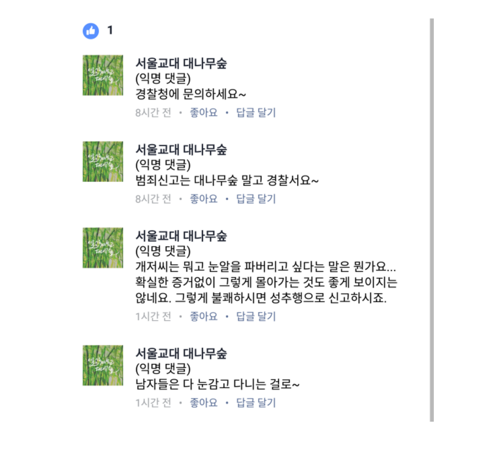 2종 아재들이 생각하는 시선강간.jpg | 인스티즈