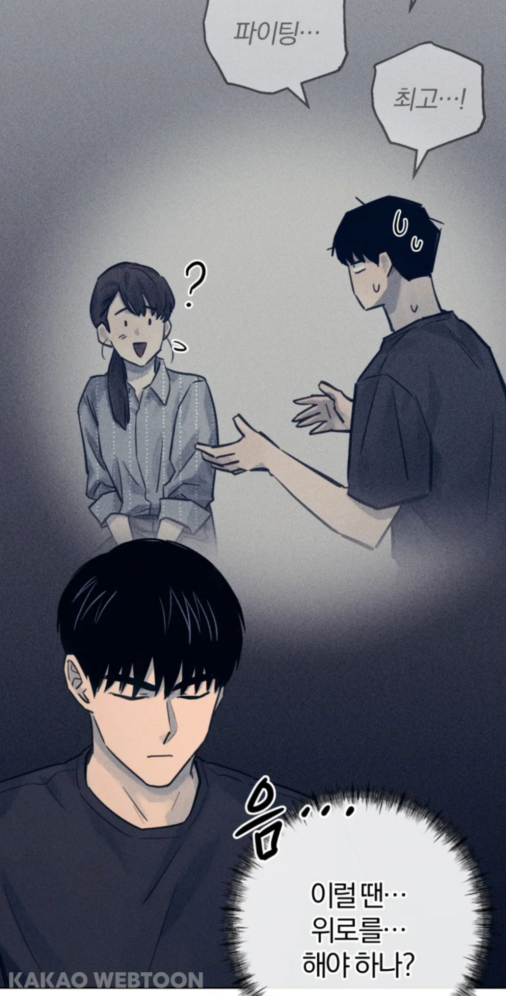 나는 왜 나이를 먹어도 이런 캐릭터 설정에 환장할까 | 인스티즈