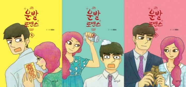많은사람들이 드라마화를 바란다는 운빨로맨스 가상캐스팅 | 인스티즈