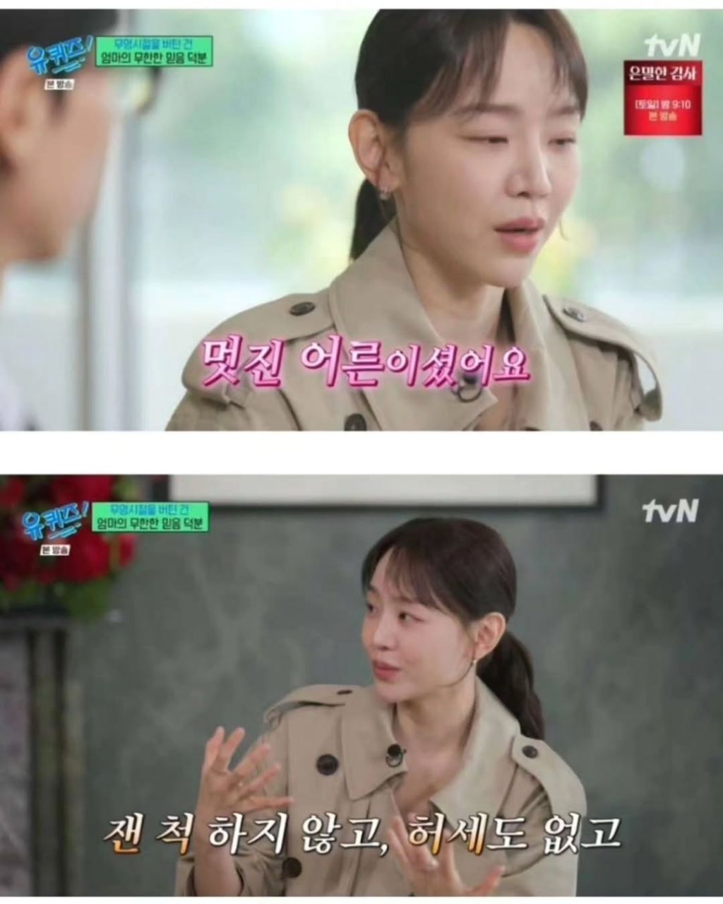 부모님 복이 좋은 신혜선 | 인스티즈