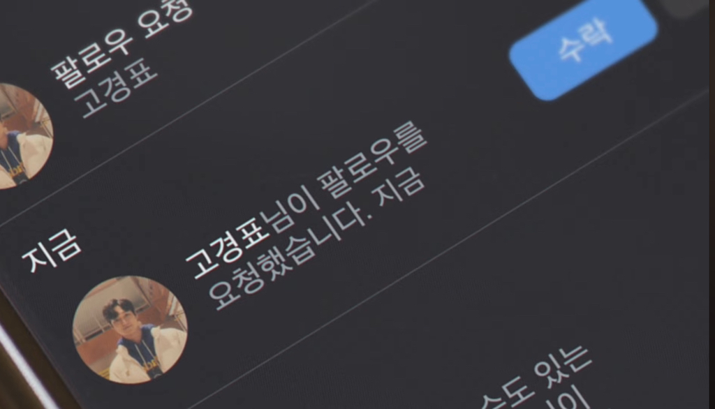 강혜원한테 고백하는 고경표 | 인스티즈