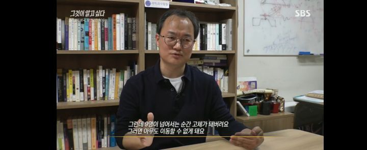 그알)이태원 사고의 원인중 하나 군중압력 | 인스티즈