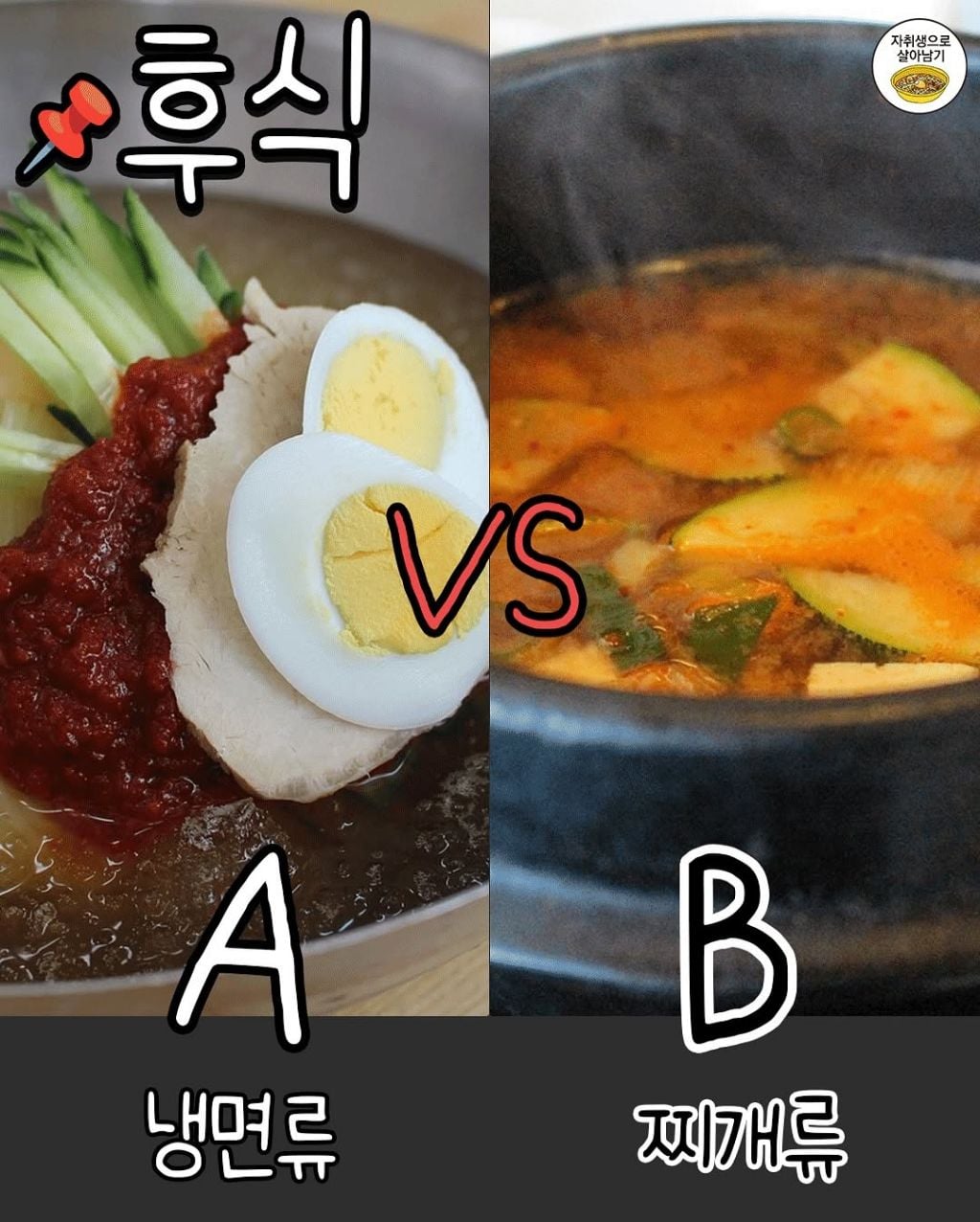 삼겹살 A vs B | 인스티즈