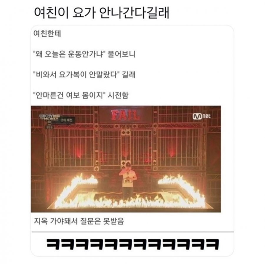 여친이 요가 안간다길래 | 인스티즈