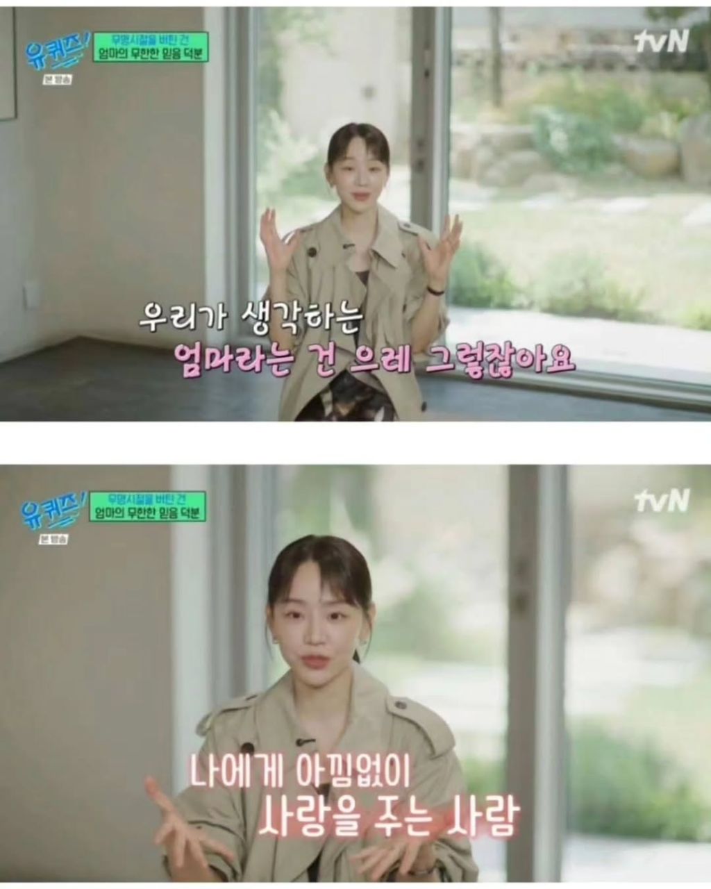 부모님 복이 좋은 신혜선 | 인스티즈