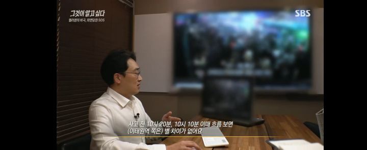 그알)이태원 사고의 원인중 하나 군중압력 | 인스티즈