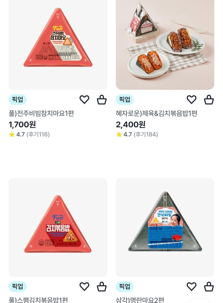 CU GS25 세븐일레븐 세 곳 중 삼각김밥이 젤 맛있는 브랜드는? | 인스티즈