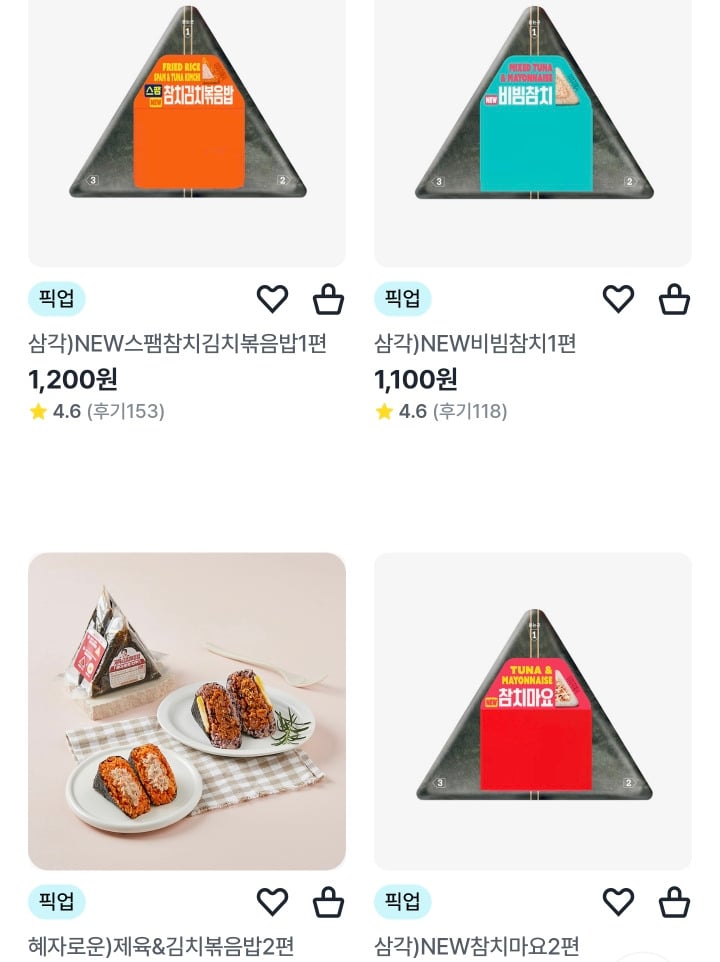 CU GS25 세븐일레븐 세 곳 중 삼각김밥이 젤 맛있는 브랜드는? | 인스티즈