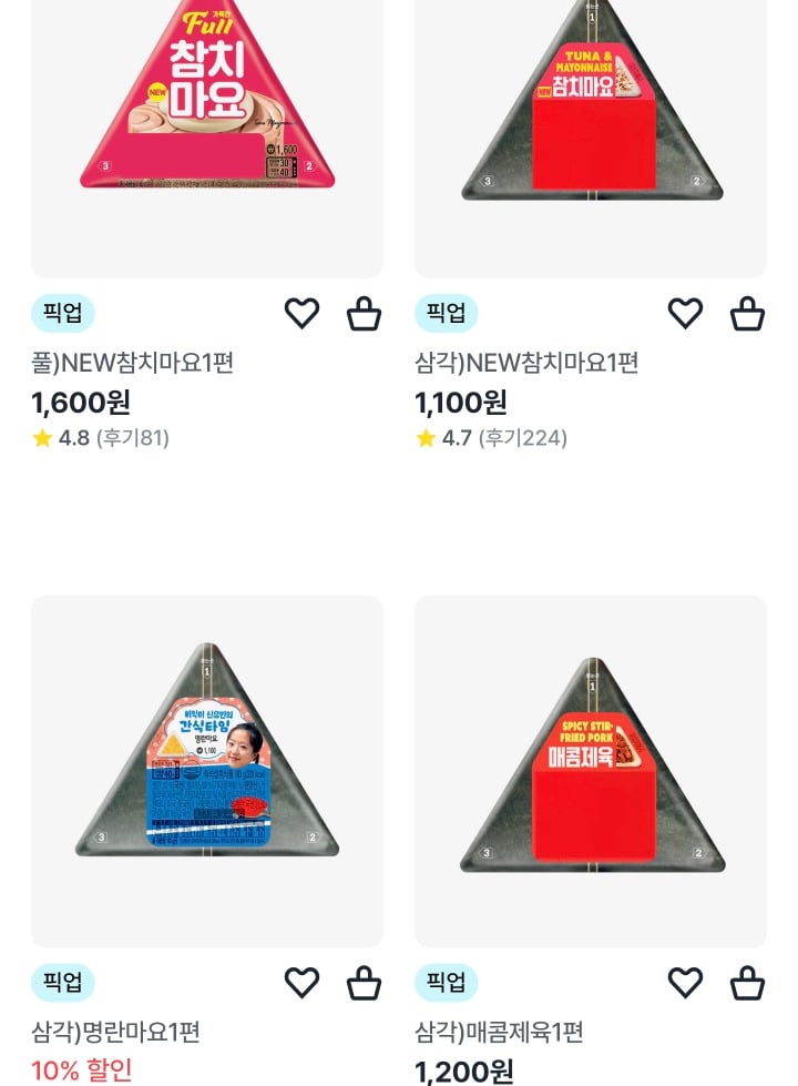 CU GS25 세븐일레븐 세 곳 중 삼각김밥이 젤 맛있는 브랜드는? | 인스티즈