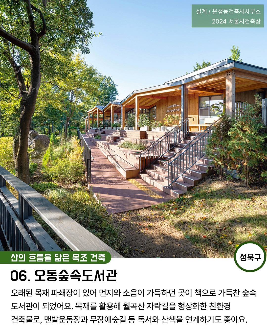 가을에 가기 좋은 서울 경치 도서관 7곳 | 인스티즈