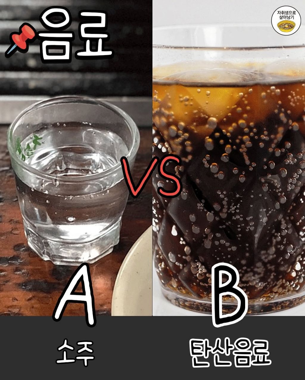 삼겹살 A vs B | 인스티즈