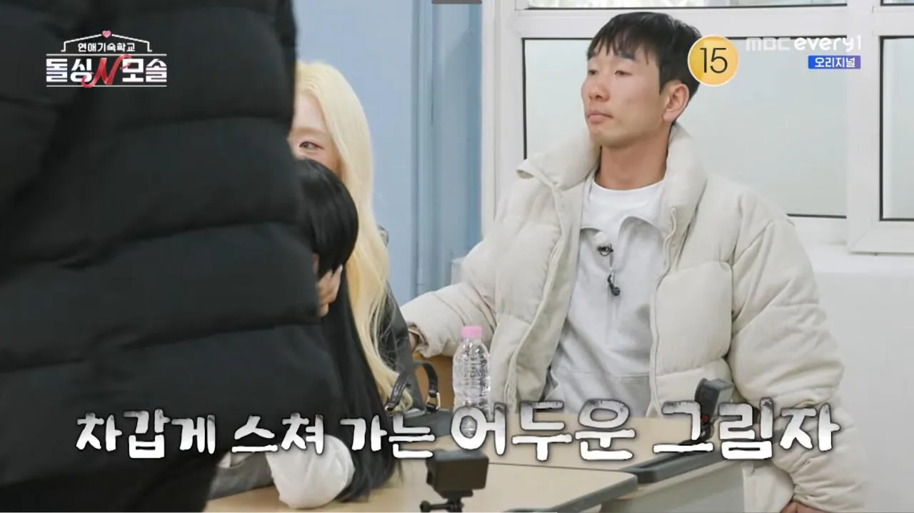 여자한테 혼자 0표받고 흑화한 모솔남 조지 | 인스티즈
