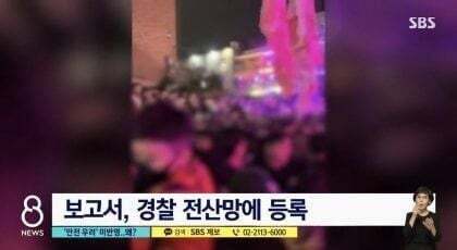 사고 전, 이미 경찰청에 이태원 할로윈 안전사고 우려 된다고 보고서 올렸던 용산 경찰서... 그러나...jpg | 인스티즈