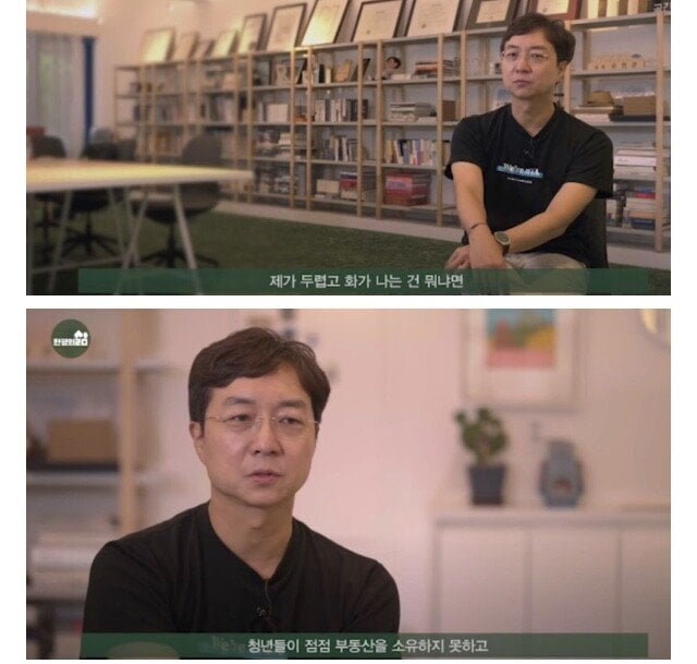유현준 건축가"안타깝지만 청년들 집 살 수 없다." | 인스티즈