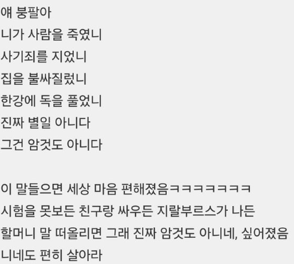 편하게 삽시다 다들 | 인스티즈