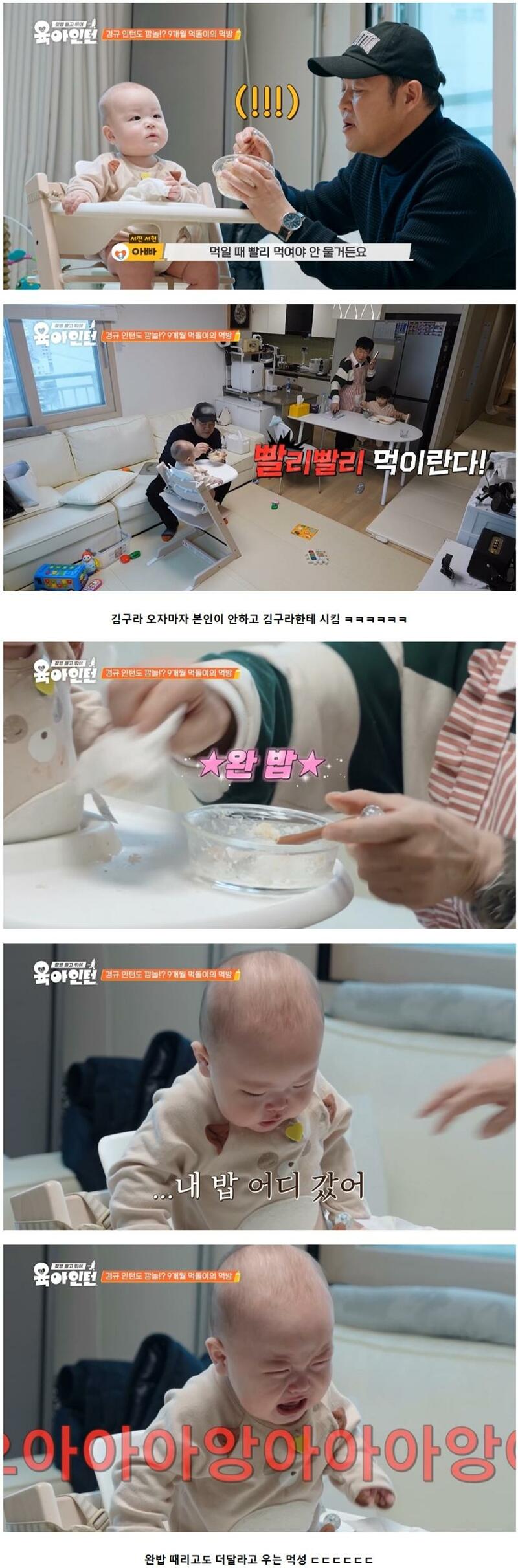9개월 아기 육아하다 멘붕 제대로 온 786개월 67세 이경규 | 인스티즈