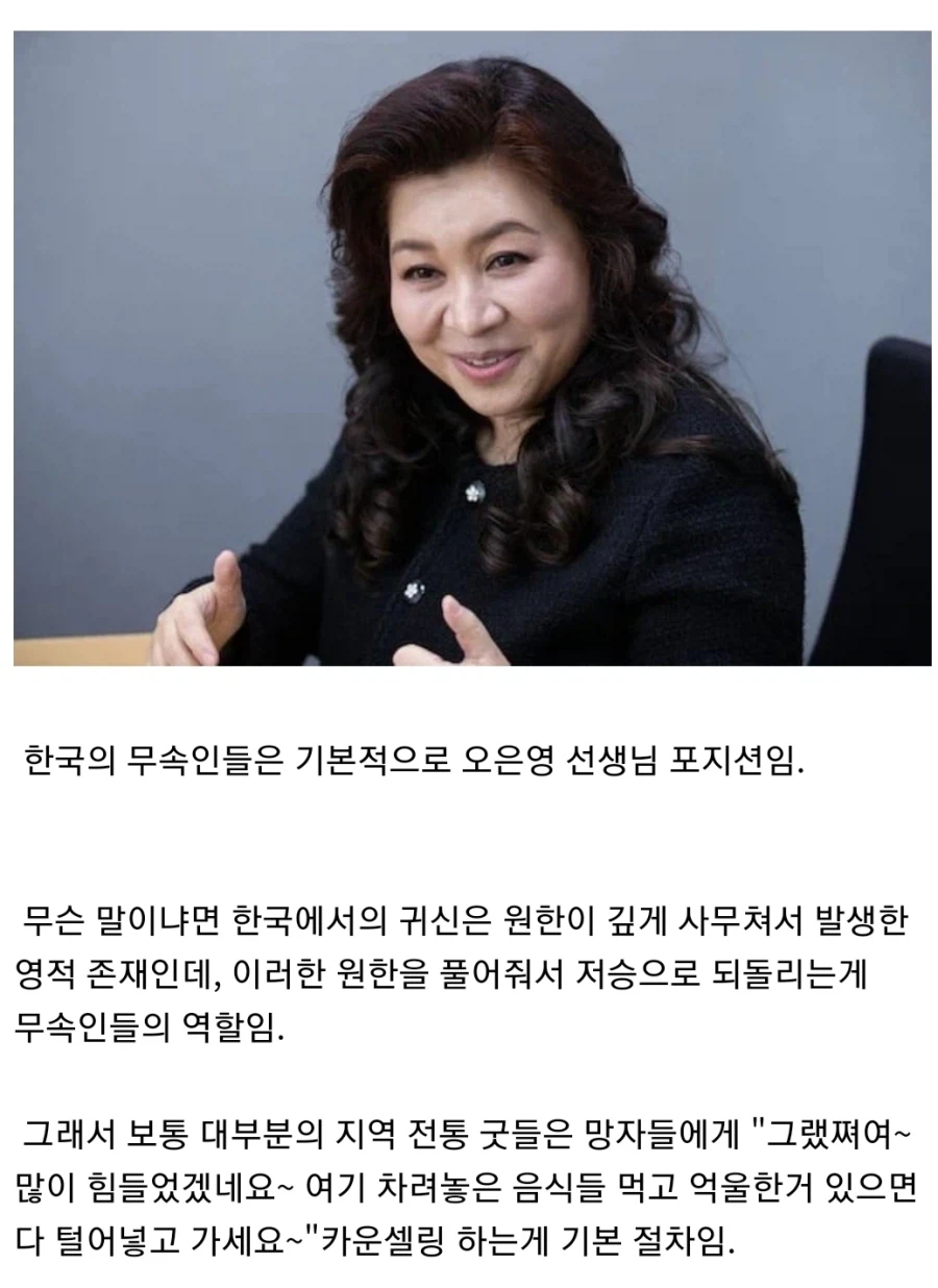 한국과 일본에서의 무속인들 특징.jpg | 인스티즈
