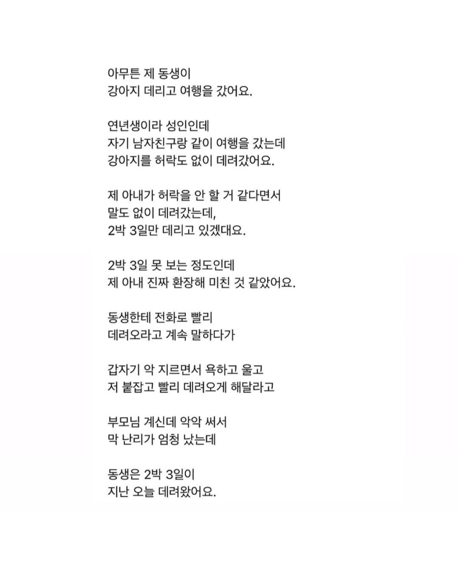 산후우울증 아내가 동생을 때렸어요 | 인스티즈