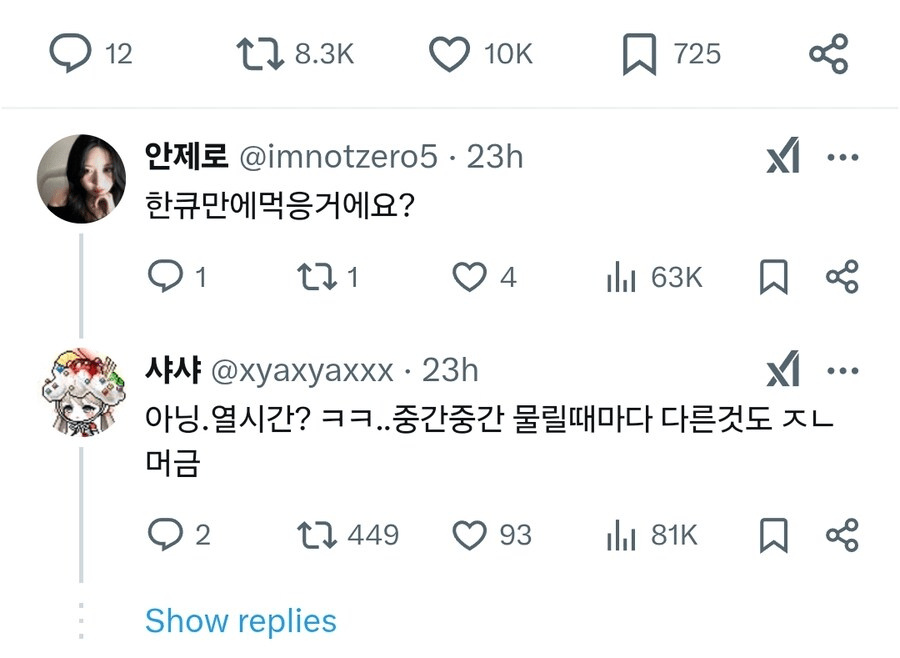 하루에 허니콤보 8마리 먹은 트위터인 | 인스티즈