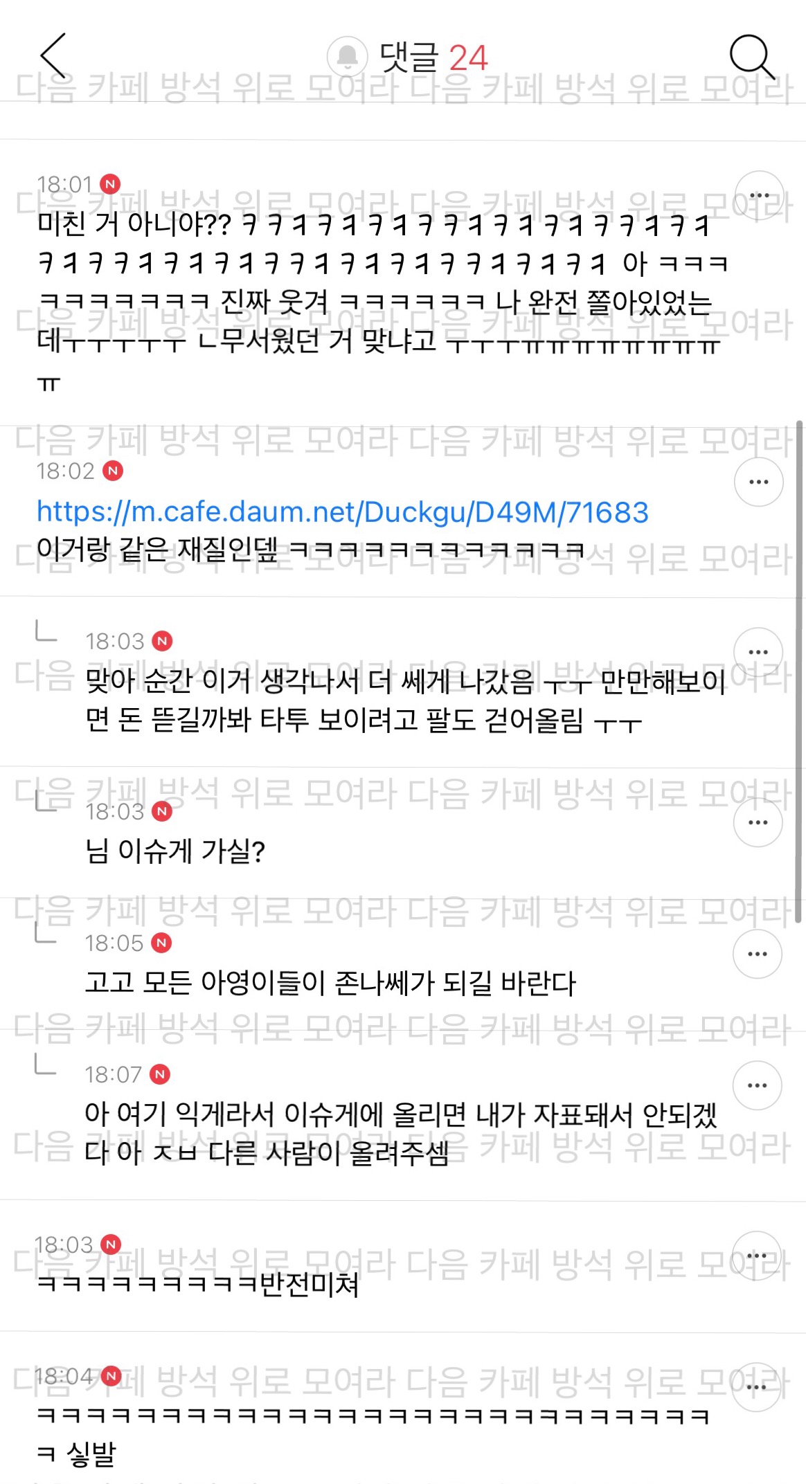나 배달보이한테 시비 털렸는데 너무 무서워,,, | 인스티즈