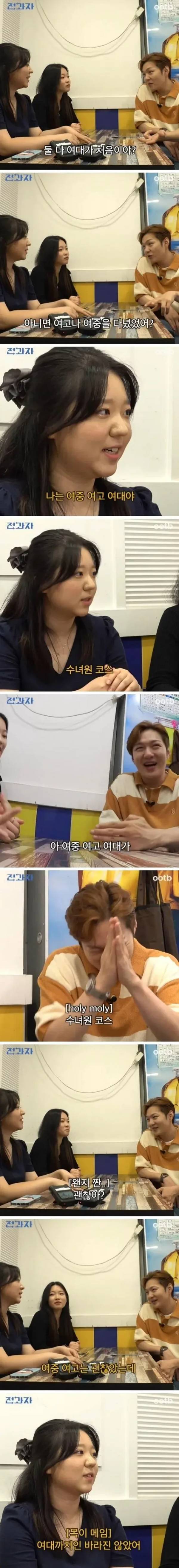 여중 여고 여대 다닌 사람들을 지칭하는 말 | 인스티즈