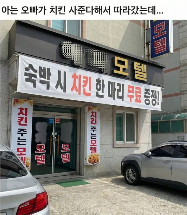 아는 오빠기 치킨 사준다해서 따라갔는데 | 인스티즈