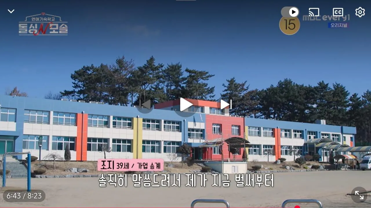 여자한테 혼자 0표받고 흑화한 모솔남 조지 | 인스티즈