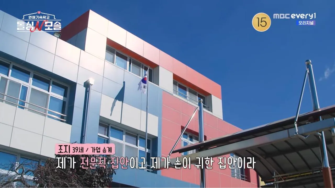 여자한테 혼자 0표받고 흑화한 모솔남 조지 | 인스티즈