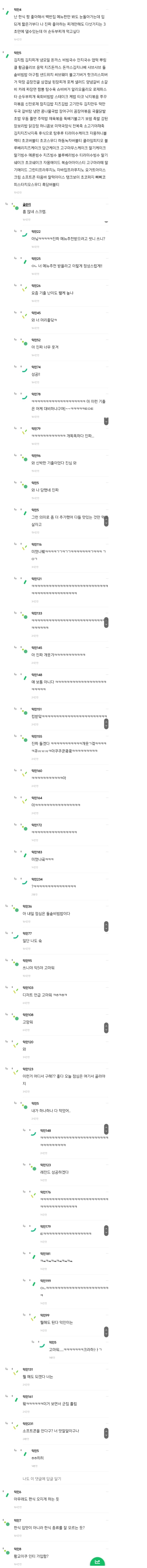 한국은 진짜 식문화가 발달 안 함.jpg | 인스티즈