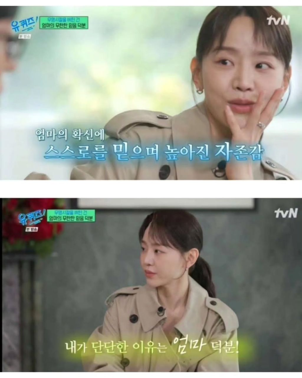부모님 복이 좋은 신혜선 | 인스티즈