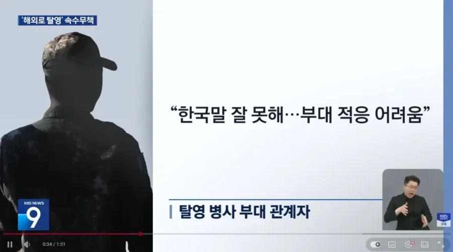 강원도 전방 부대 탈영병 1년째 도주 중 | 인스티즈