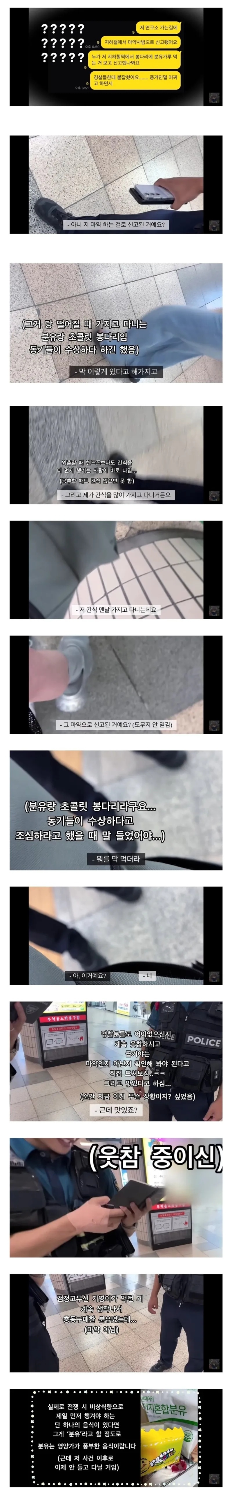마약으로 오해받음 | 인스티즈