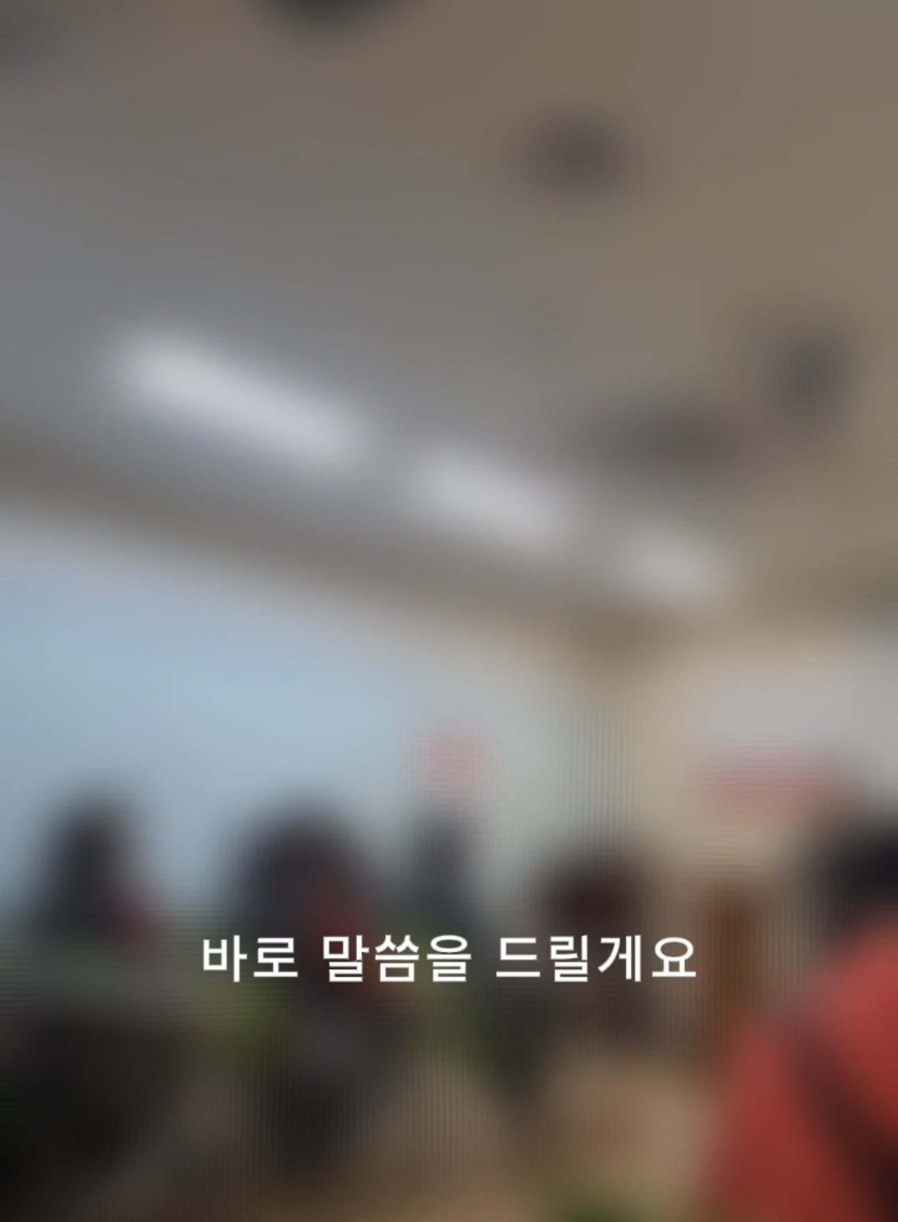 폐업 하루 전날 직원들에게 통보하는 홈플러스 | 인스티즈