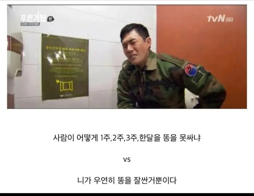 은근히 못 믿는 사람들이 많다는 군대 썰 | 인스티즈