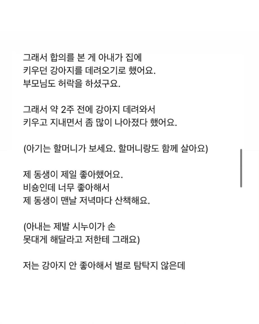 산후우울증 아내가 동생을 때렸어요 | 인스티즈