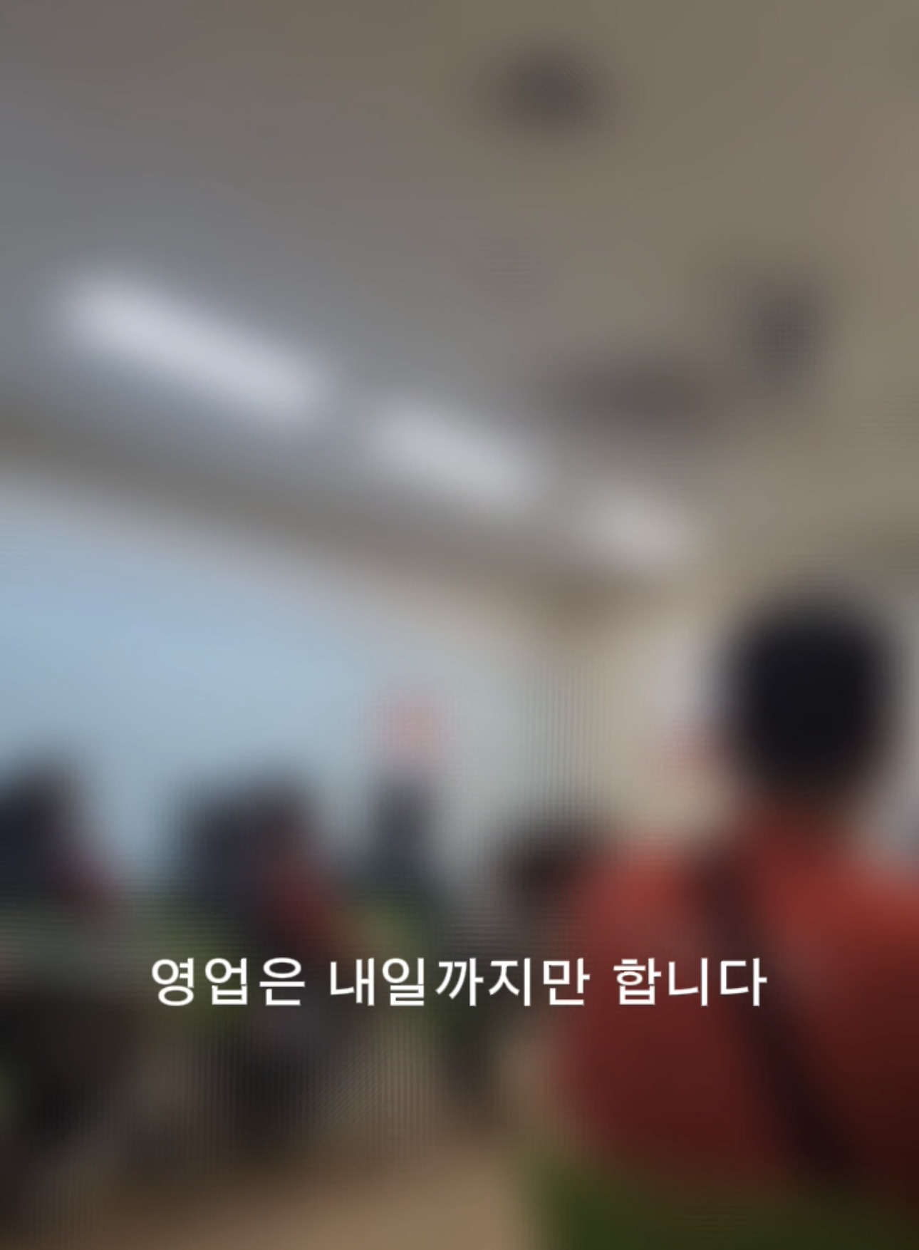 폐업 하루 전날 직원들에게 통보하는 홈플러스 | 인스티즈