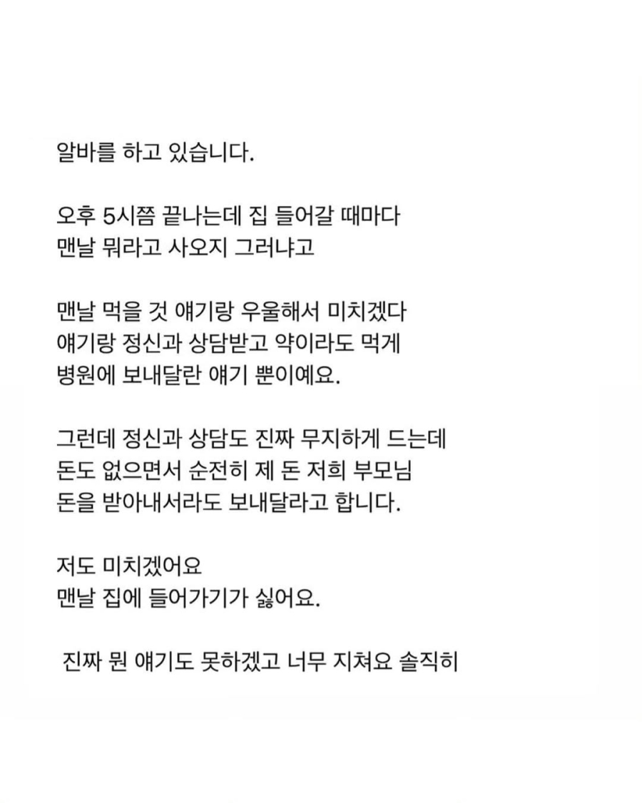 산후우울증 아내가 동생을 때렸어요 | 인스티즈
