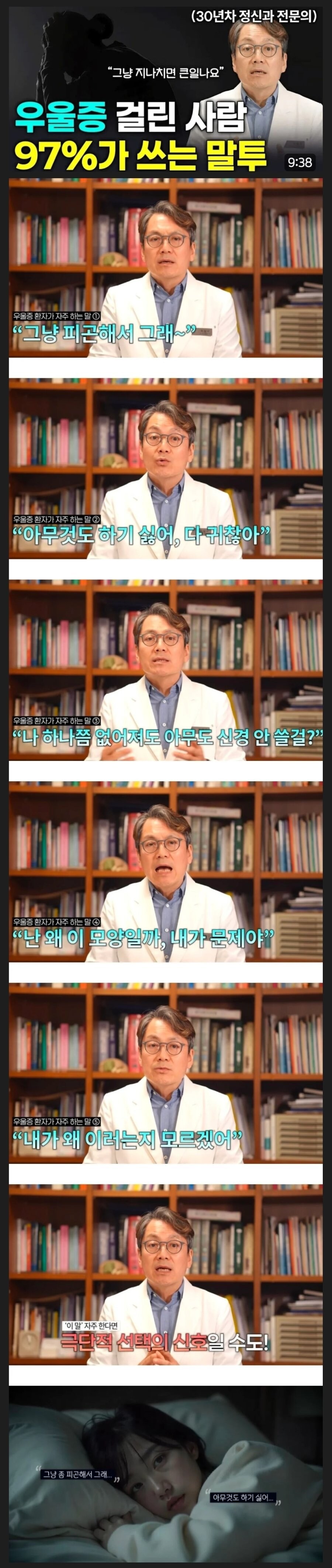 우울증 걸린 사람 97%가 쓰는 말 | 인스티즈