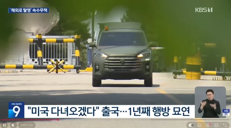 강원도 전방 부대 탈영병 1년째 도주 중 | 인스티즈