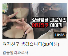 유튜버 과로사가 여친 사귀게 된 썰...JPG | 인스티즈