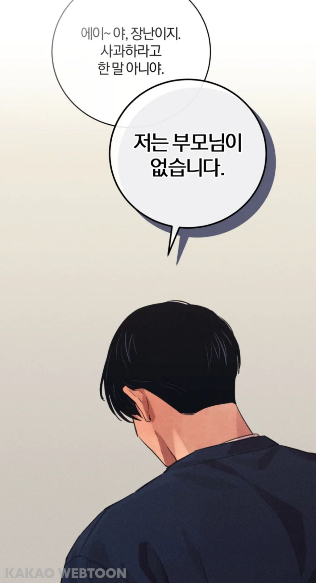나는 왜 나이를 먹어도 이런 캐릭터 설정에 환장할까 | 인스티즈