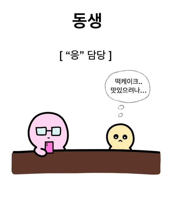 어버이날을 준비하는 자매 특.jpg | 인스티즈