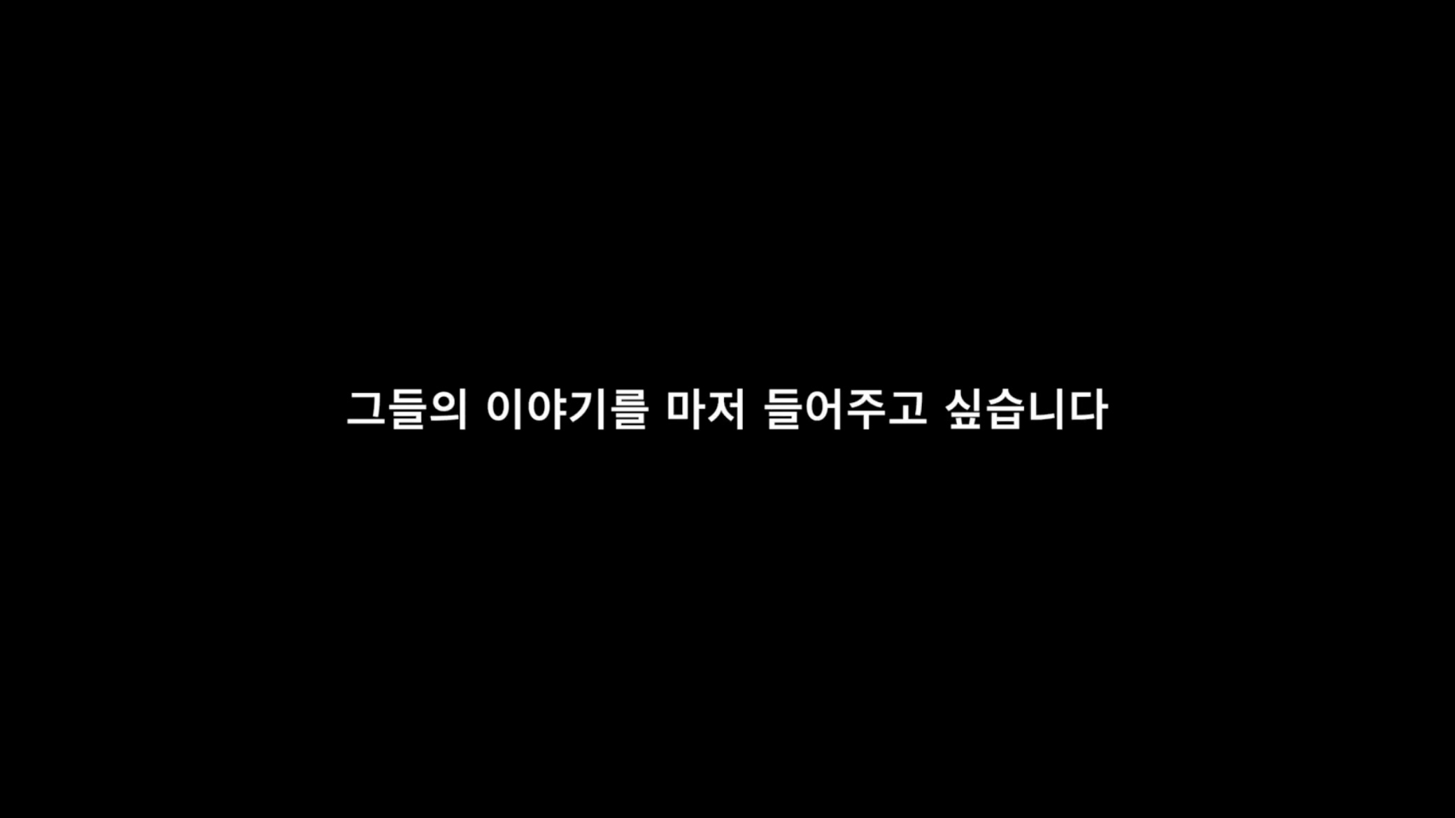 이태원 참사 Crush 1화 | 인스티즈